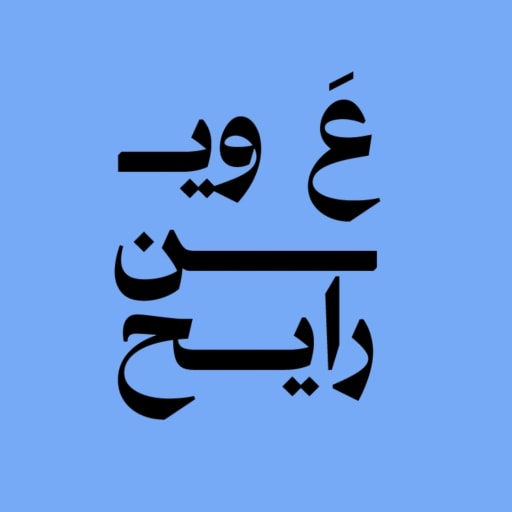 A Ween Rayeh logo